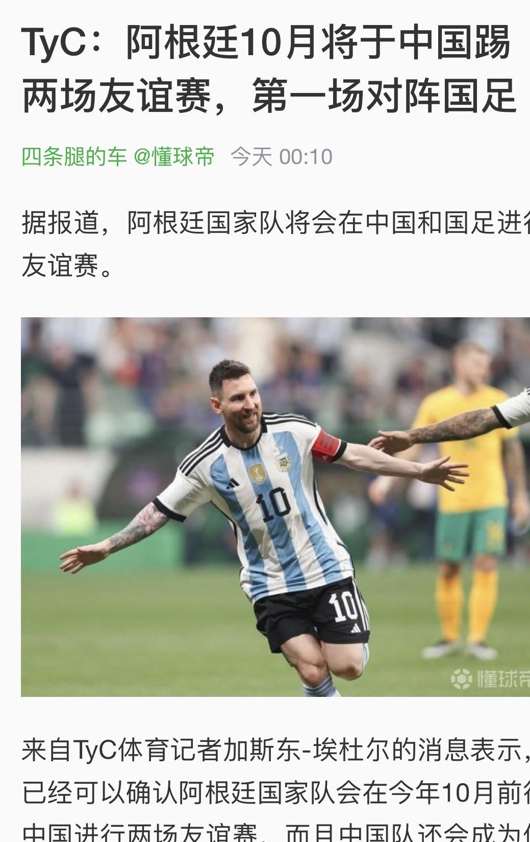 开云sport-里昂险胜本菲卡，莱万梅开二度亚洲杯